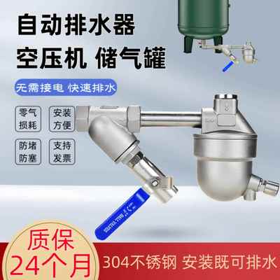 空压机储气罐零气损耗自动排水器SA6D气泵不锈钢气动放水阀排水阀