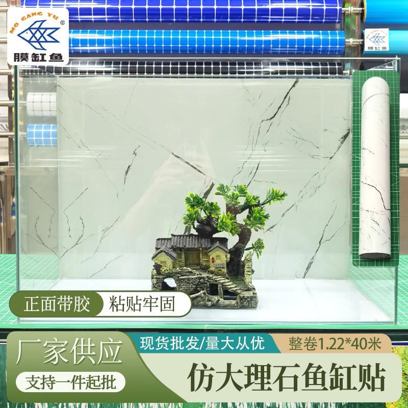 背面粘贴大理石纹黑色水族背景膜现货高清不褪色水族箱贴纸