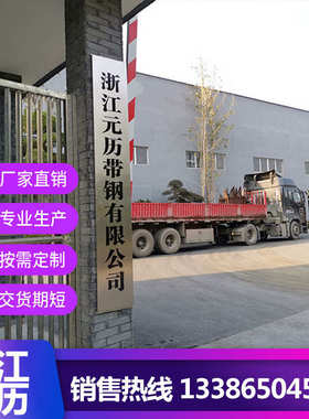 宝钢  Gcr15  100cr6钢带  50crva  SK4 软态 冷硬 淬火