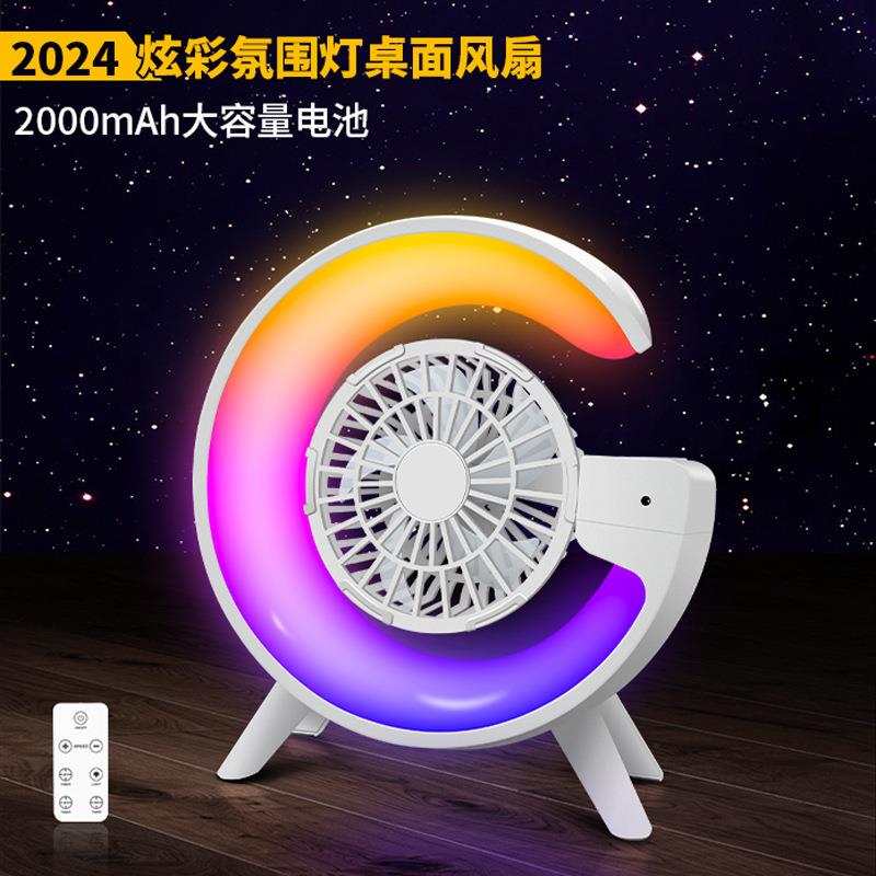 2026新款USB风扇氛围灯桌面七彩灯充电跑马灯网红迷你