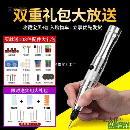刻笔电动充电电磨机小型手持自动微型迷你抛光切割打磨机电麦太保