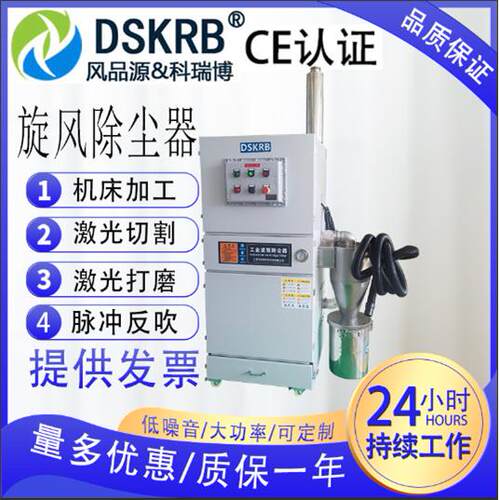 吸尘器工业集尘机激光切割粉尘收集器脉冲滤筒除尘器设备