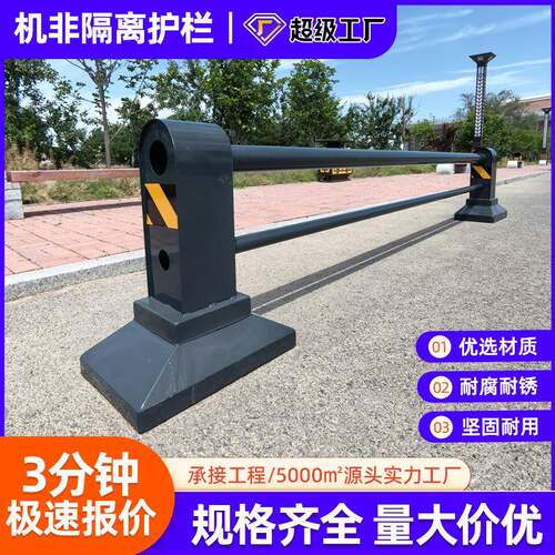 机非隔离护栏市政人行道隔离墩交通防撞安全围栏道路隔离机非护栏