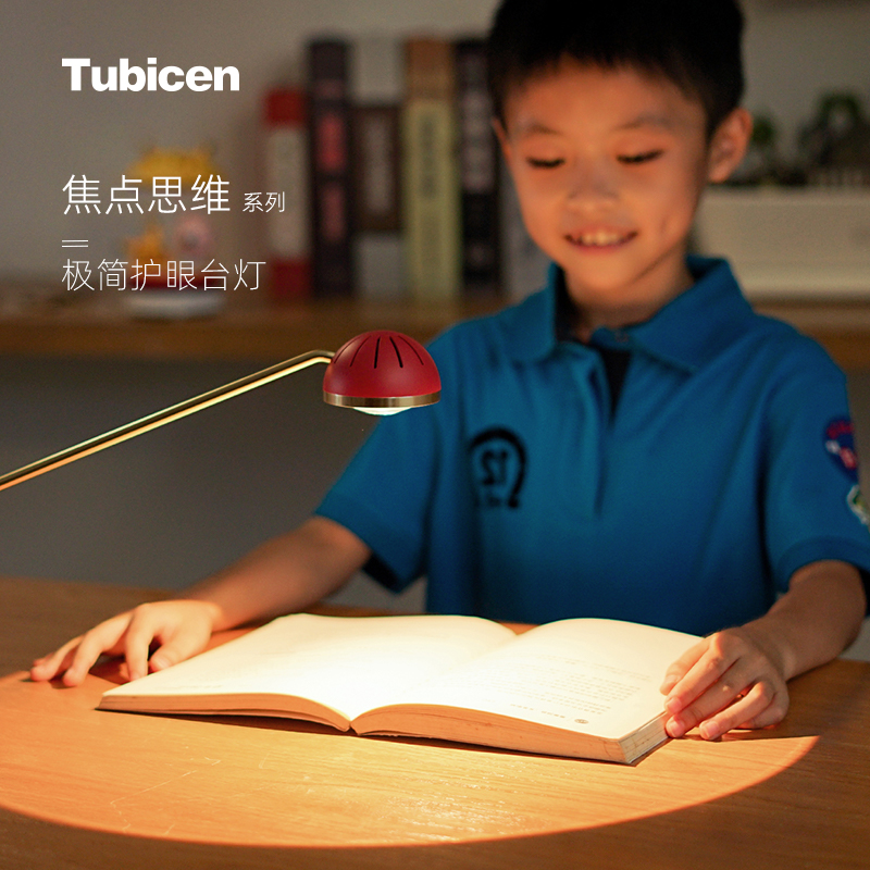 Tubicen简约现代台灯学习专用led护眼灯学生书桌宿舍寝室创意