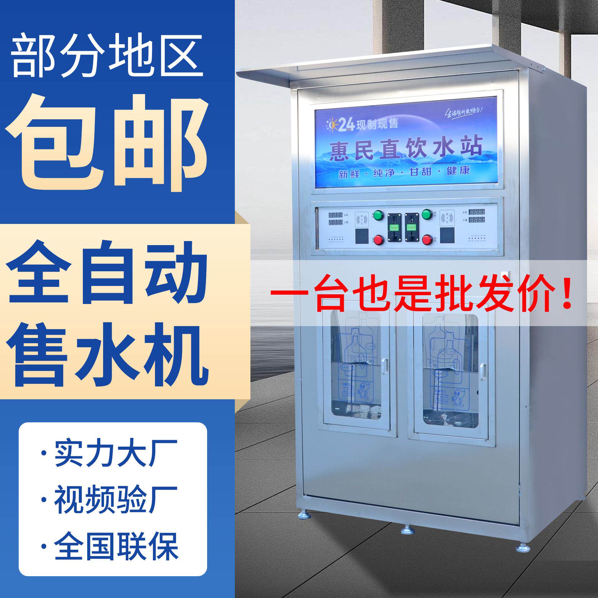 不锈钢双出口自动售水机大型户外社区商用直饮水站刷卡投币售水机