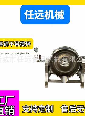 大型不锈钢熬汤锅学校食堂煮粥锅工厂用不锈钢卤煮锅质量保证