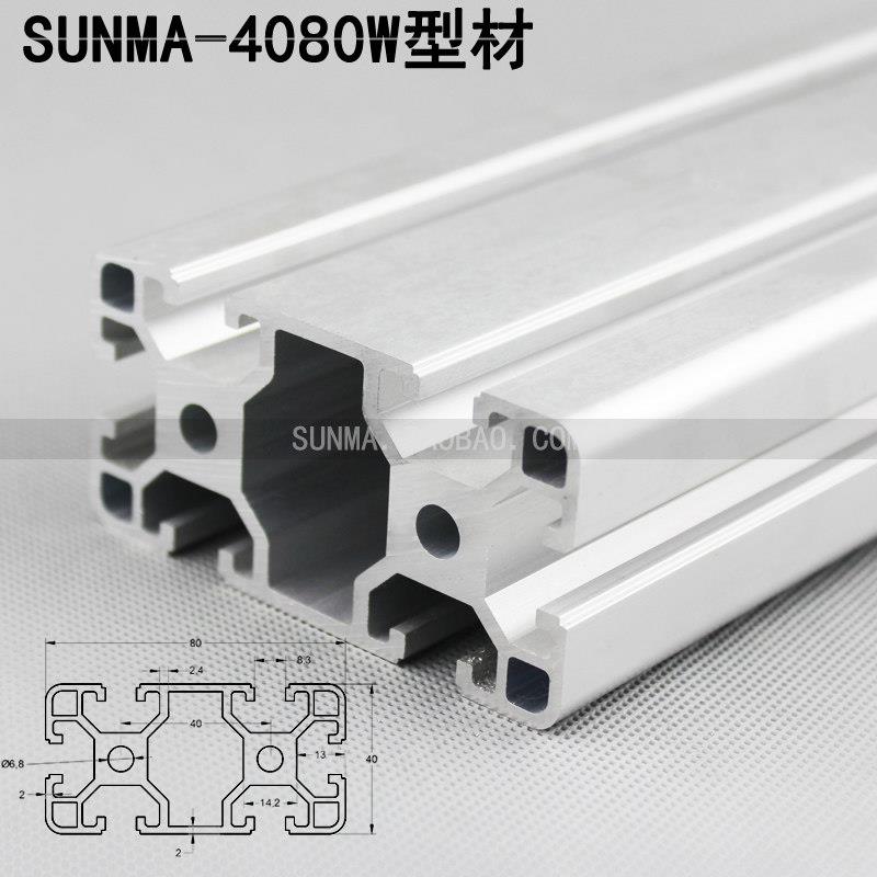4080W工业铝型材4080重型欧标铝合金型材欧标4080加厚铝型材导轨