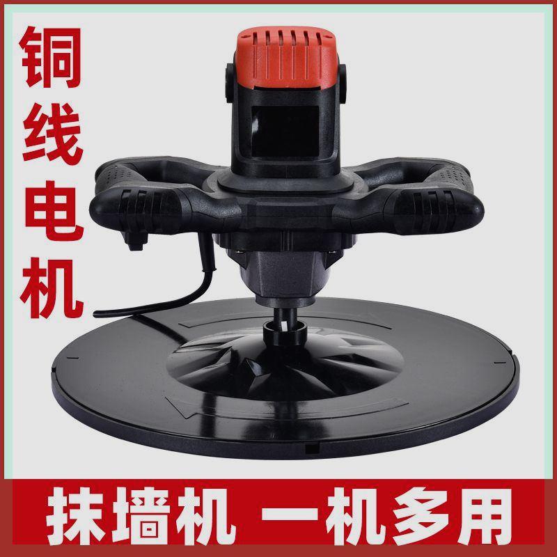 新款抹墙机抹灰机器墙面抹灰搓墙粉墙手提抹平收光机手持式磨墙机