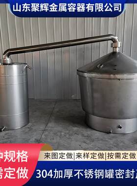 大型勒酒厂卧式储酒罐 弥板果锈酒酵罐 3发WMI04不钢保温储料罐