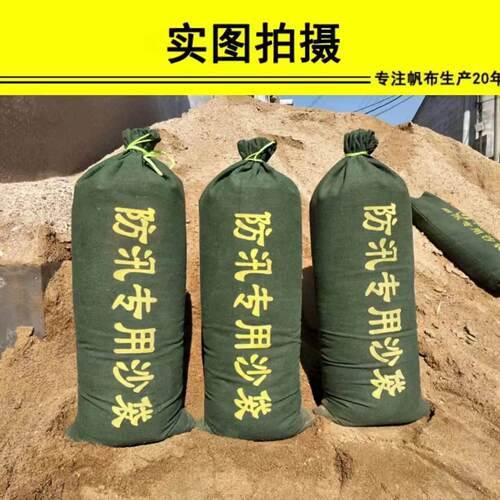 防洪神器防汛防水沙袋家用吸水沙袋压重加厚防晒防风固定防火沙袋