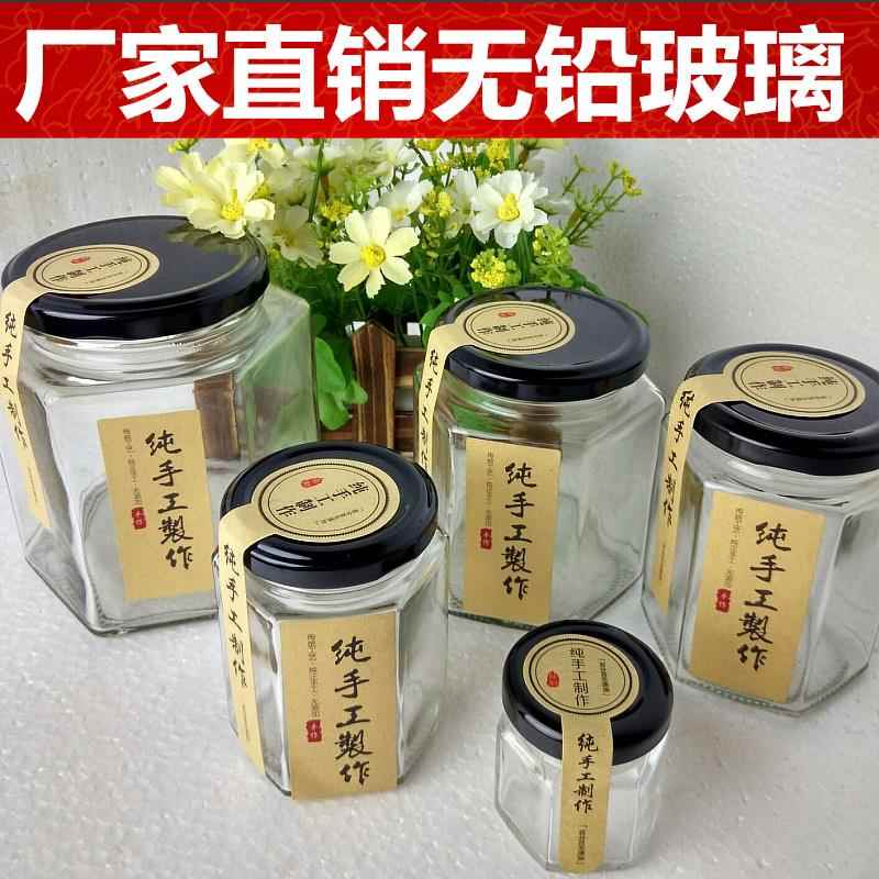 六棱蜂蜜瓶子玻璃密封罐食品级六角辣椒果酱水果罐头空瓶带盖子专