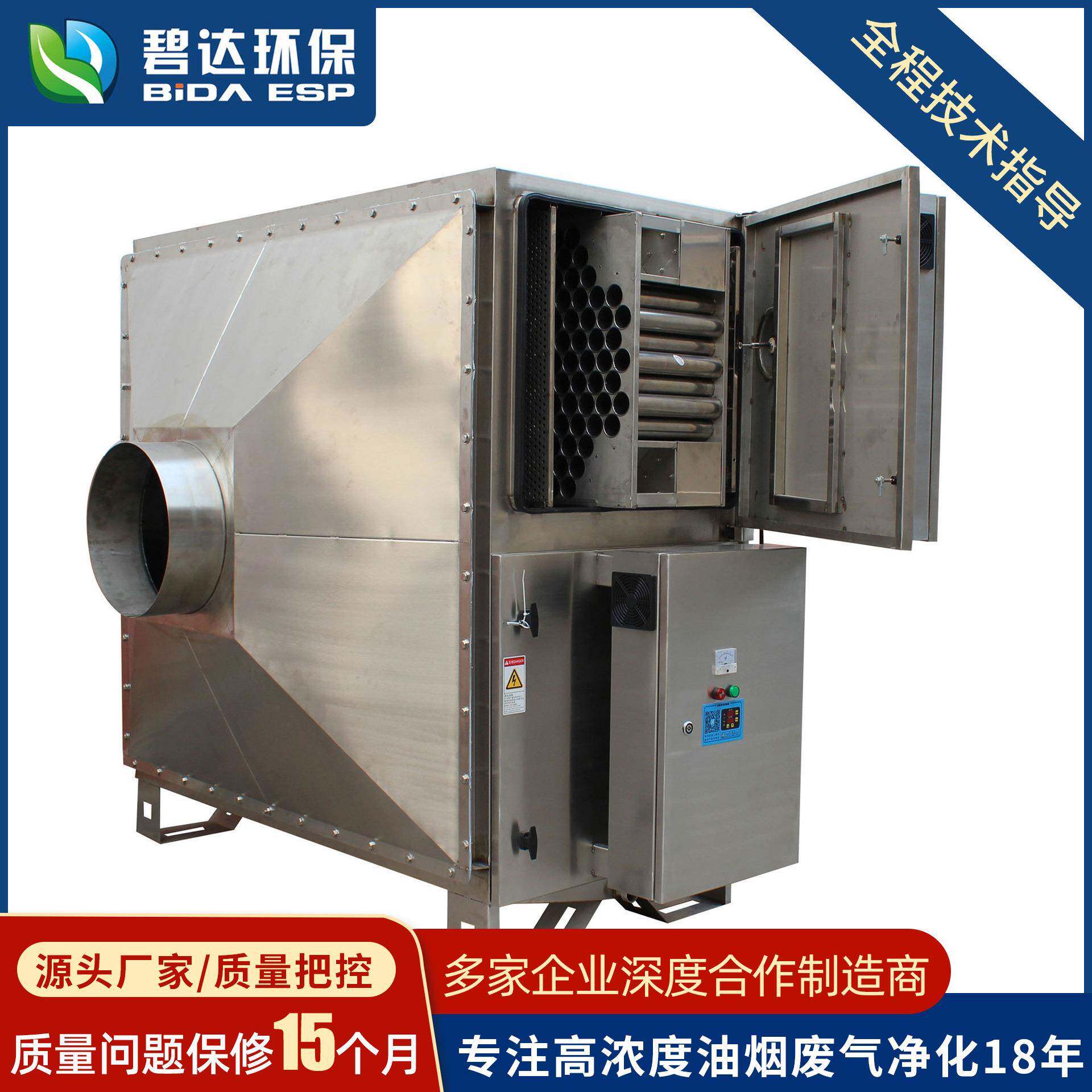 厂家供应UV等离子净化器UV除臭器设备不锈钢油烟净化器