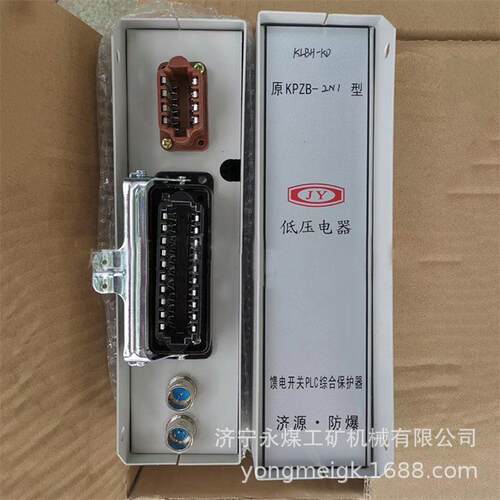 科灵KPZB-2N1馈电开关PLC型综合保护器矿用保护装置