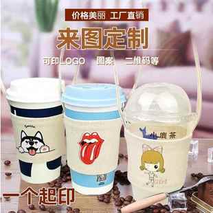 饮料奶茶杯套定制手提袋咖啡打包便携袋环保帆布手摇奶茶兜定做