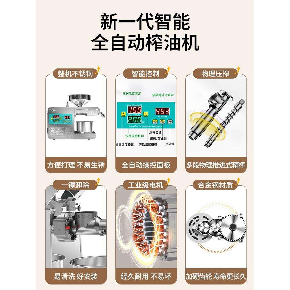 榨油机家用小型全自动多功能商用油渣花生新型炸油机器智能压油机