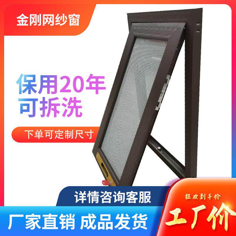 金刚砂网纱窗家用框中框304不锈钢可拆卸防蚊防盗断桥铝合金定做