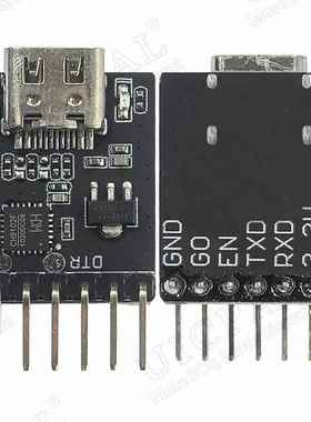 CH9102F串口烧录下载器模块USB转UART RS232 RS485适合ESP32