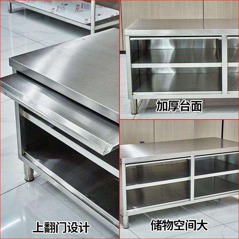 拉门工作台加厚不锈钢橱柜案板储物柜商用厨房酒店操作打荷台