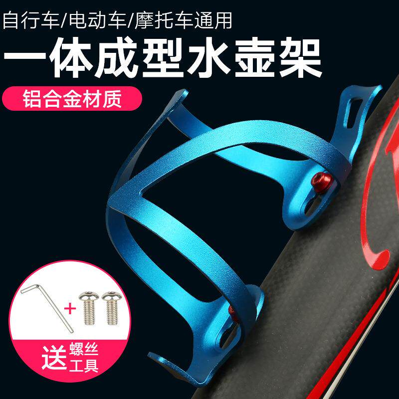 铝合金水壶架自行车配件一体成型山地车水杯架可调节