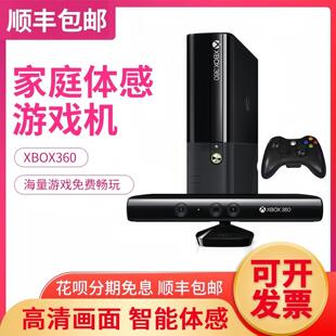 one XBOX360体感运动游戏机双人尬舞跳舞跑步电视家用4人 e主机
