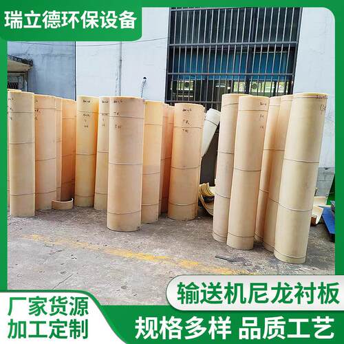 输送机尼龙衬板高分子聚乙烯U型衬板无轴螺旋输送机内衬尼龙衬板