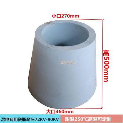 电瓷绝缘子3352针式电除尘制造95瓷穿墙套管加热瓷套除尘器