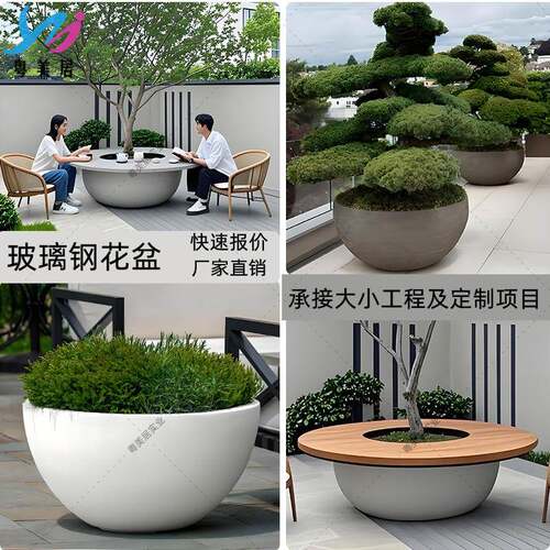 玻璃钢特大号口径花盆茶几多用途简约户外庭院露台树池种树花箱