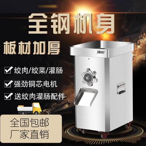 商用绞肉机商用大功率立式电动不锈钢多功能全自动灌肠碎肉机