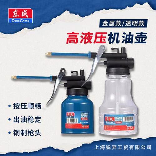 机油壶压机油枪润滑油喷壶喷油小型工业长嘴加油滴注东油壶成