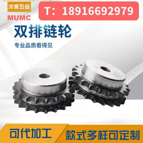 45钢5分双排炼轮10A11齿12齿13齿14齿15齿16齿40齿代加工内孔键槽