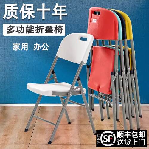 折叠椅子家用塑料可携式靠背椅休闲 餐椅简易办公会议电脑靠椅小