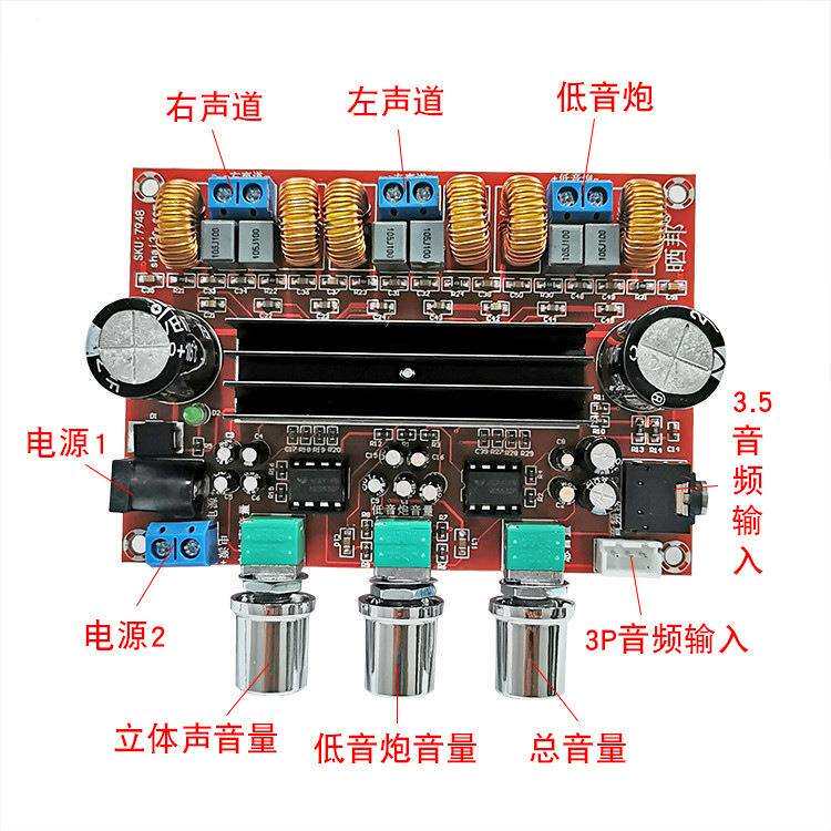 XH-M1392.1声道数字OGL功放板12VV-24宽电压TPA3116D22*50W100+W