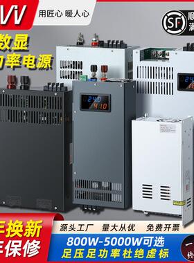 明伟大功率开 关电源3000W 4000W 5000W12V24V36V48V60V可调变压