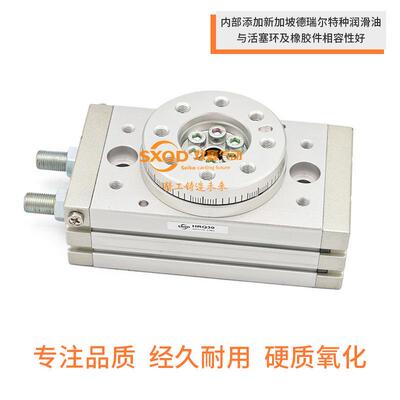 SXQD双鑫气动HRQ可调角度旋转气缸HRQ2 3 7 10 20 30 50 70 100 A