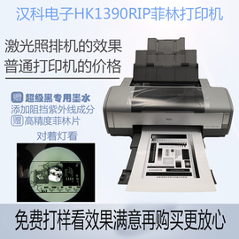 A4 A3菲林打印机 用于PCB线路板打样标牌丝网印刷胶印印花制版