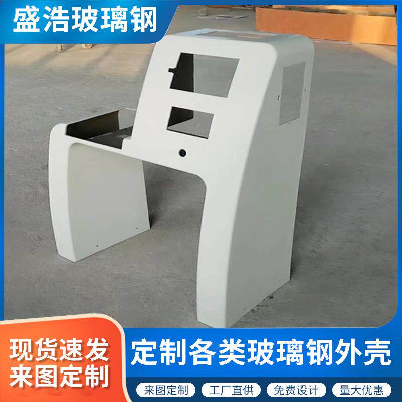 供玻璃钢外壳加工 户外美化罩 汽车异形壳体机舱罩加工防护罩模具