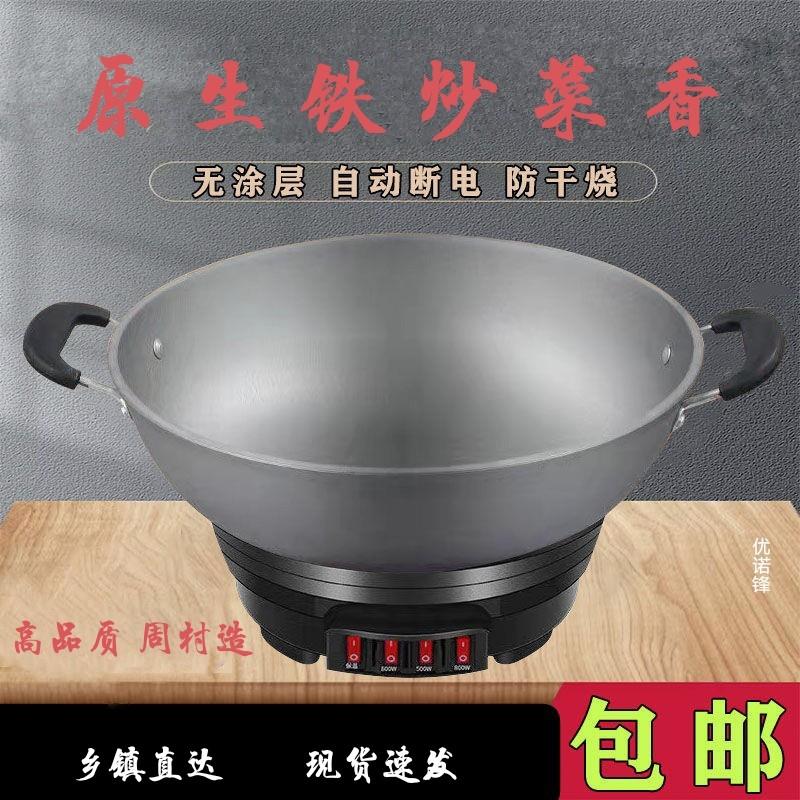 多功能料理锅铸铁电炒锅家用电火锅电蒸锅生铁炒焖炖蒸一体式电锅