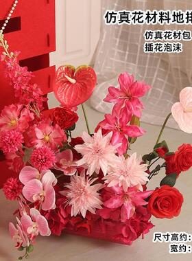 婚礼红色仿真花材料diy布置客厅茶几摆件结婚新房男方卧室假花艺