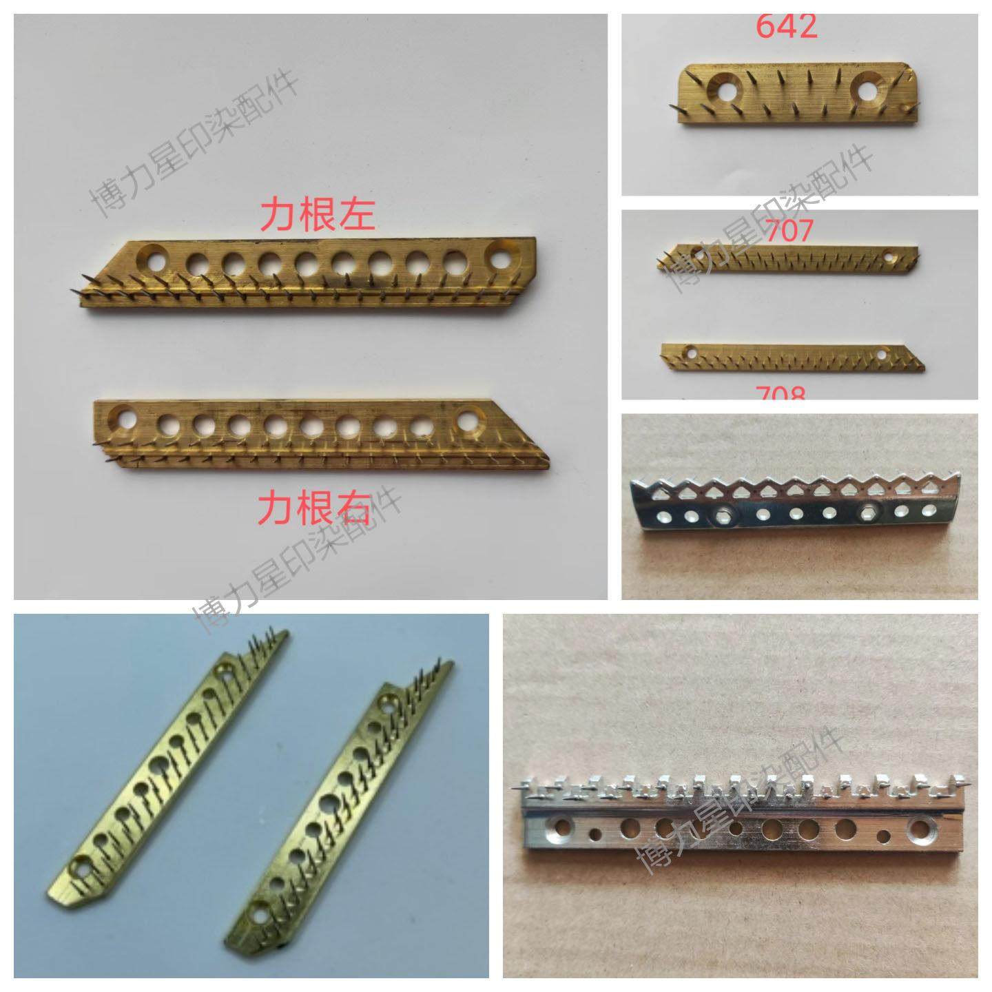 力根定型机全铜针板 纺织机械配件铁针板 订做铜针板1.8*18,纺织面料/辅料/配套,纺织机械配件,淘宝优惠券,粉丝福利购,淘宝优惠卷