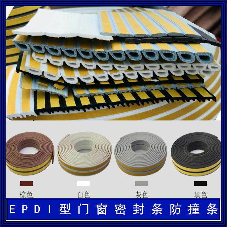 E条PDM网格背胶D发泡D型*7.5防9盗门密封条隔D型9*7.5型音条防撞