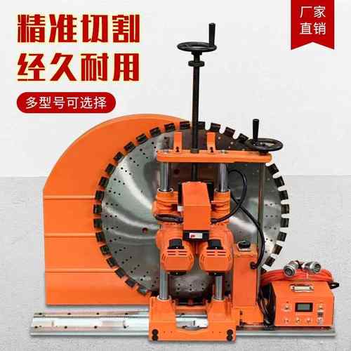 切墙混凝土割机小型割切墙机墙78机锯自动墙壁全切割机墙体切割机