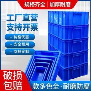 周转箱塑料盒子长方形零件盒物料螺丝仓库配件收纳盒五金大号 新品