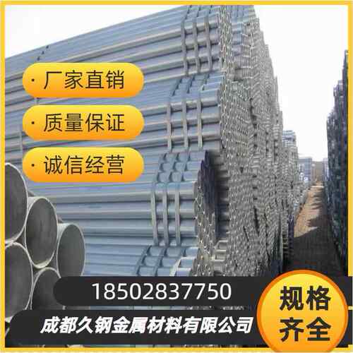 厂家直销热镀锌钢管 DN100镀锌圆管 6分喷淋管道 SC镀锌套管