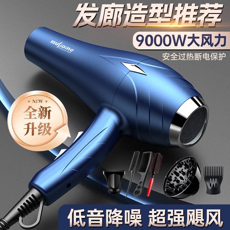 电吹风机发型师9000W超大功率理发店5000W发廊专用家用大风力速干