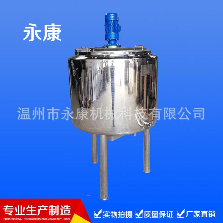 冷热缸电加热卫生级冷热缸溶蜡锅搅拌罐调配罐蒸煮锅价优