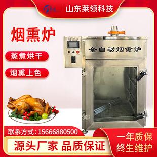 多功能红肠腊肉烟熏炉 不锈钢肉制品烟熏设备 商用豆干熏烤一体机