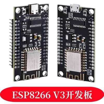 ICC ESP8266串口UART-WiFi模块NodeMcu V3 Lua物联网物联网开发板