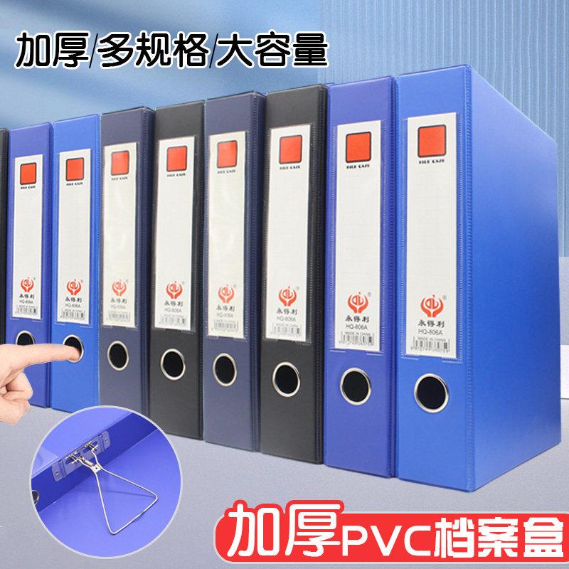 可定制10个装 a4加厚档案盒 pvc磁扣文件盒 人事干部凭证盒带夹