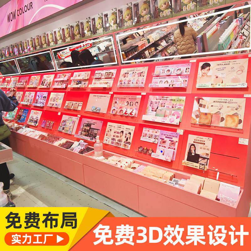化妆品展示柜彩妆中岛展示台香水护肤品展示架美妆店试用包货架摆