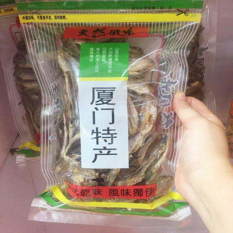 厦门鼓浪屿特产香酥小黄鱼250克原味即食鱼干包邮